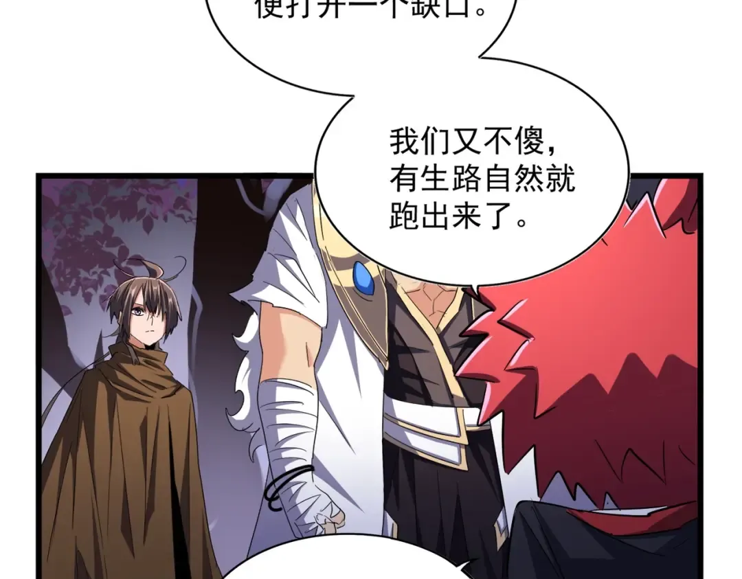 第265话 为我所用 第41页