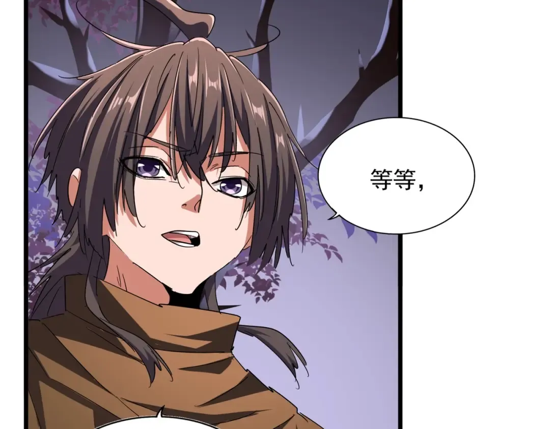 第265话 为我所用 第43页