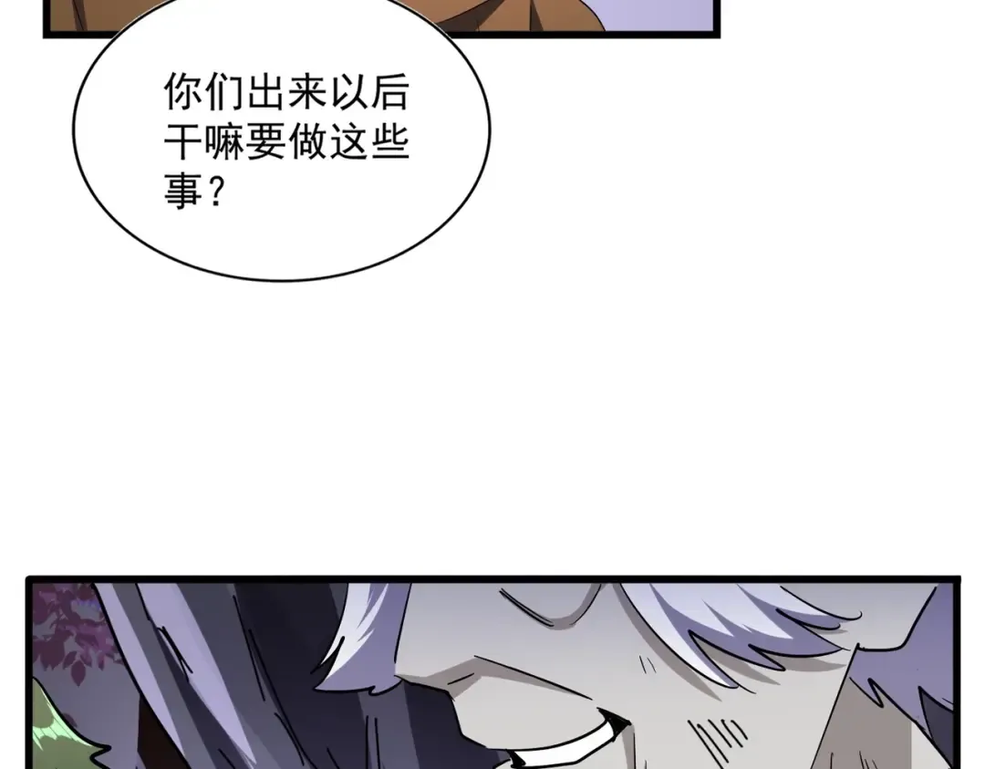 第265话 为我所用 第44页