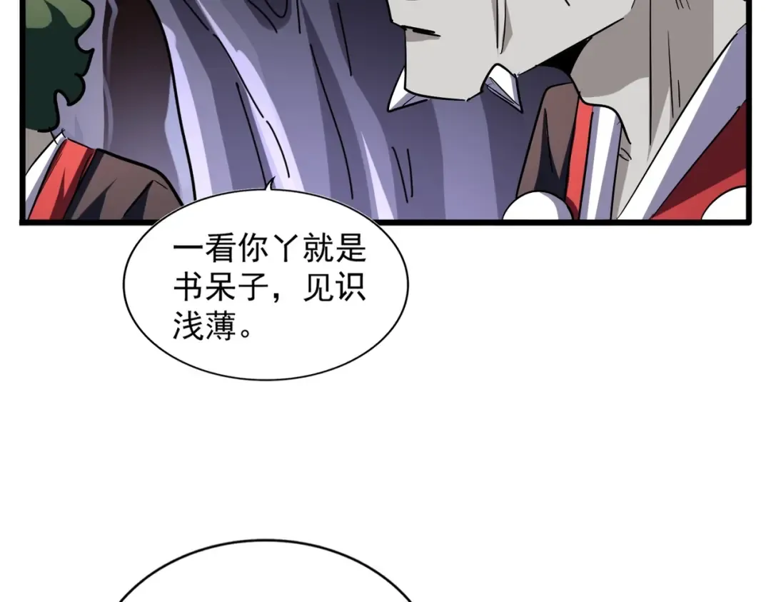 第265话 为我所用 第45页