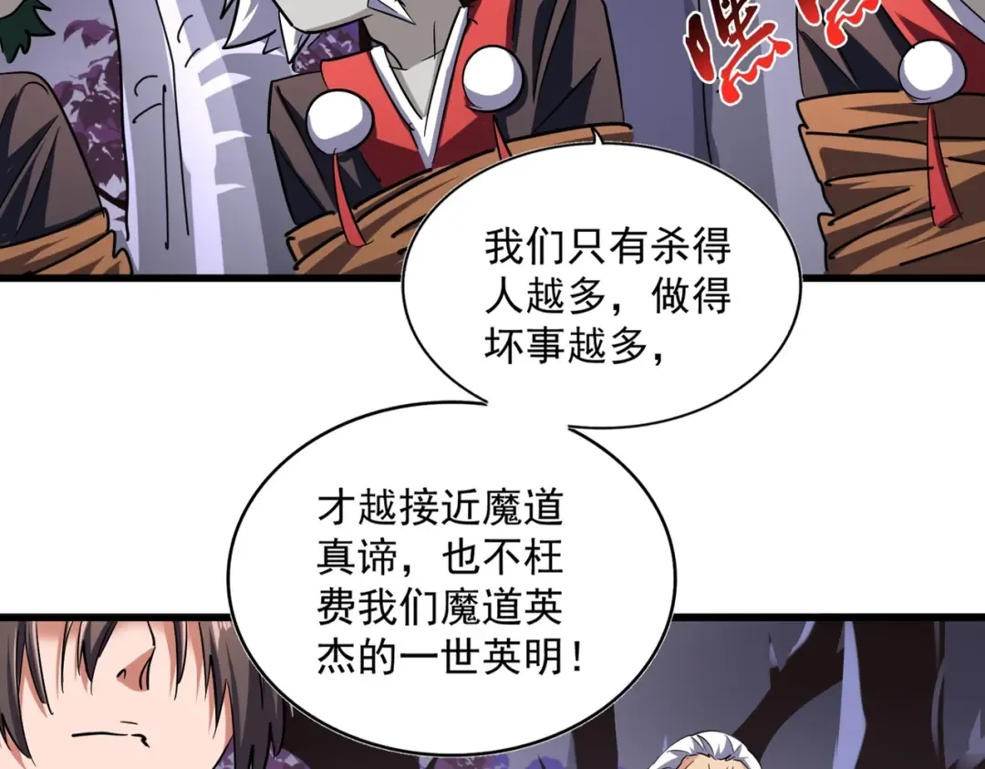 第265话 为我所用 第47页