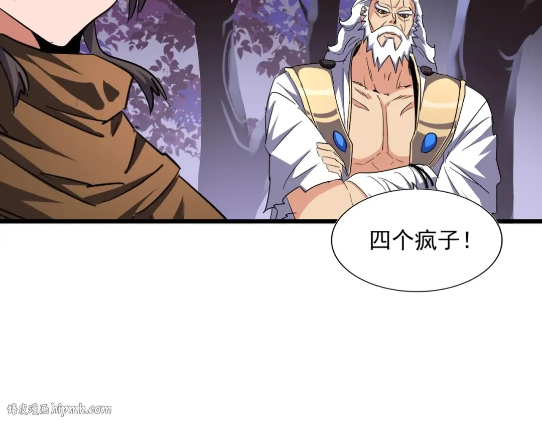 第265话 为我所用 第48页