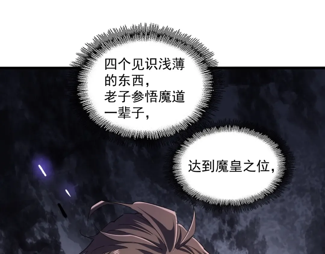 第265话 为我所用 第49页