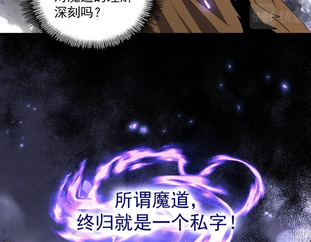 第265话 为我所用 第51页