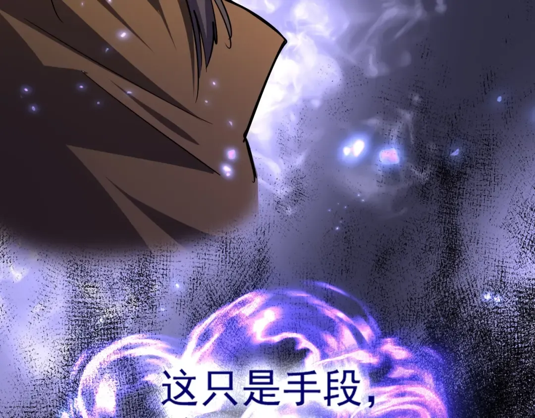 第265话 为我所用 第54页