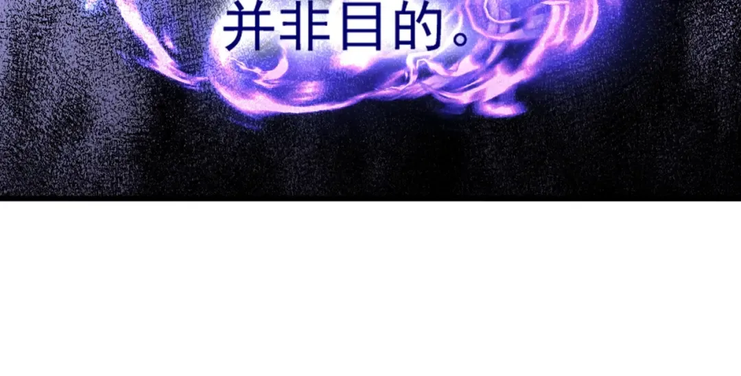 第265话 为我所用 第55页