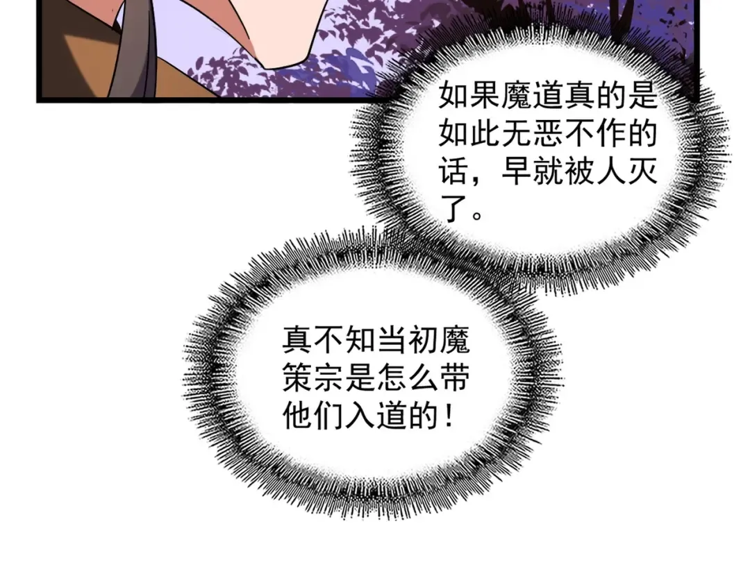 第265话 为我所用 第57页