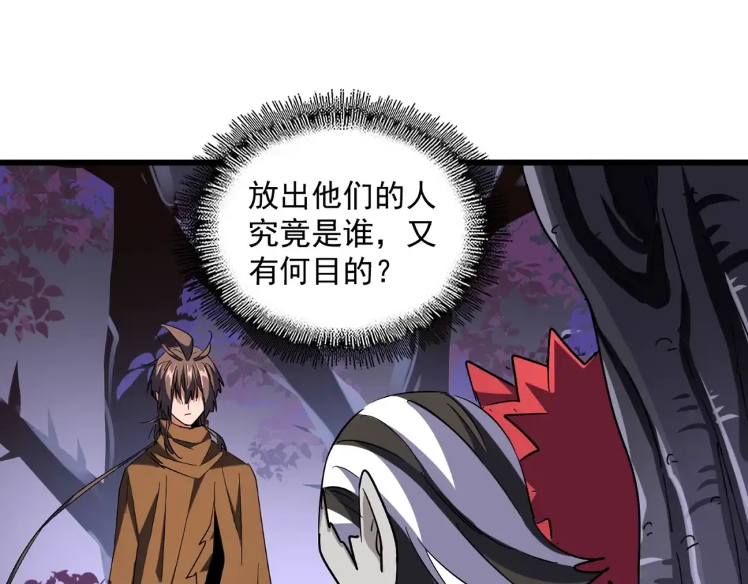 第265话 为我所用 第59页