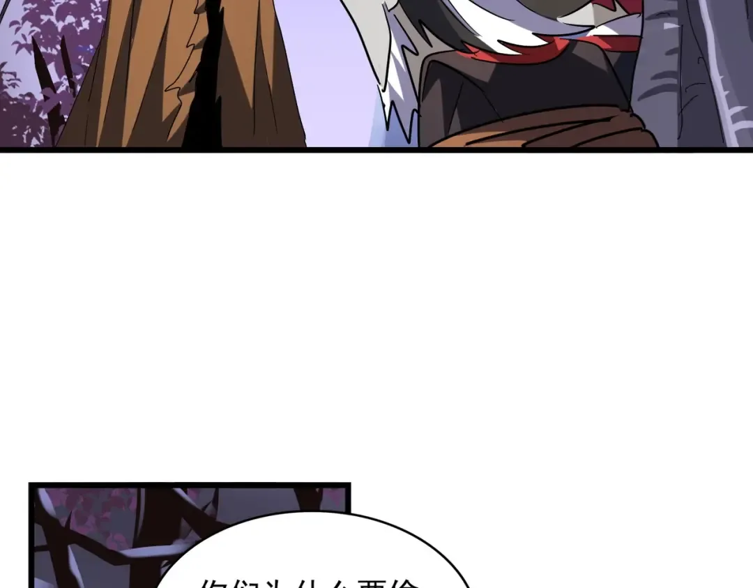 第265话 为我所用 第60页