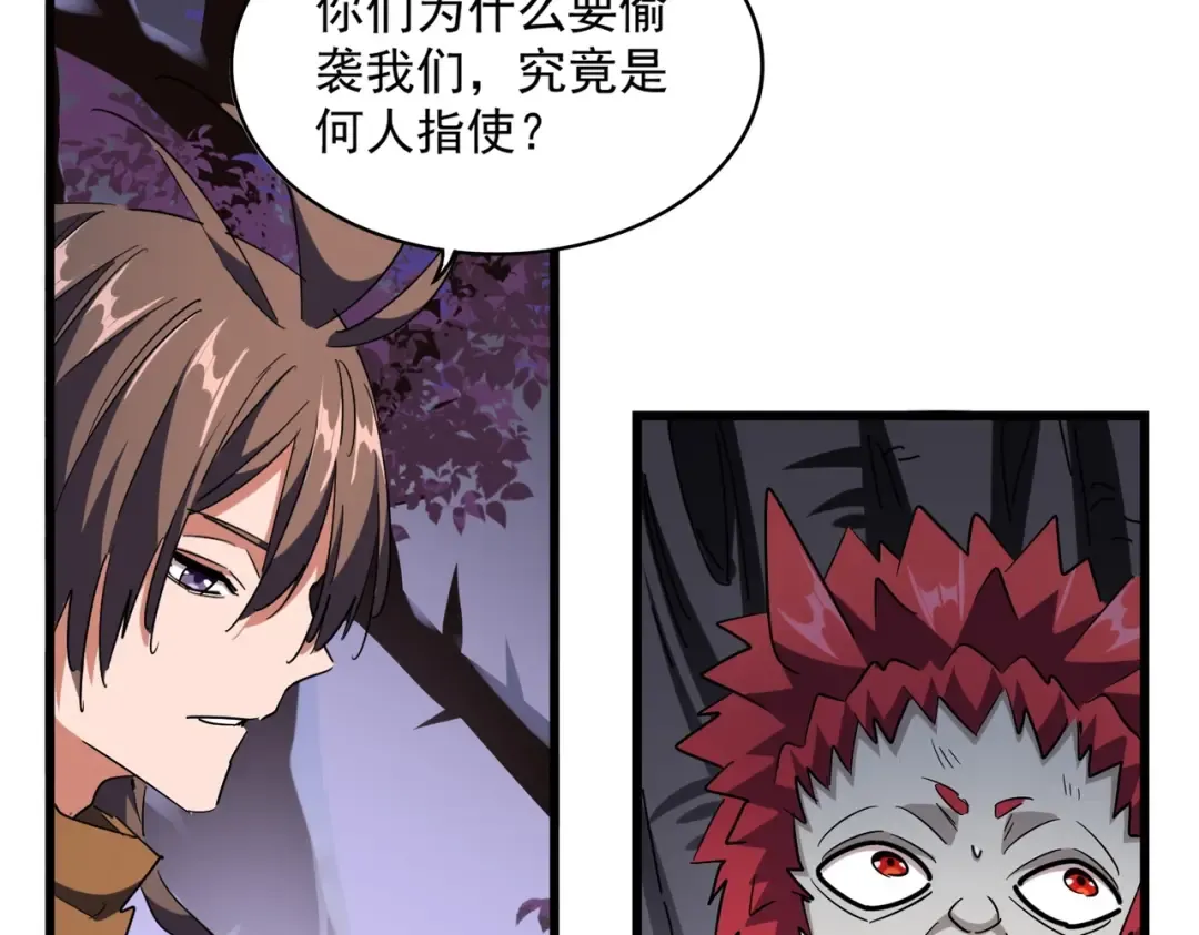 第265话 为我所用 第61页