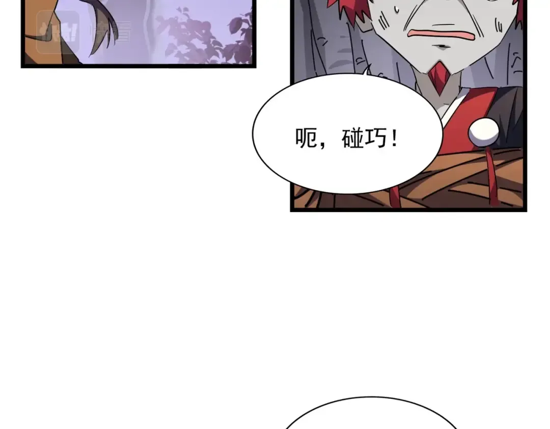 第265话 为我所用 第62页