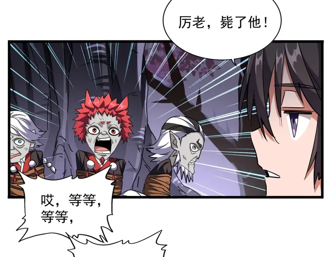 第265话 为我所用 第63页