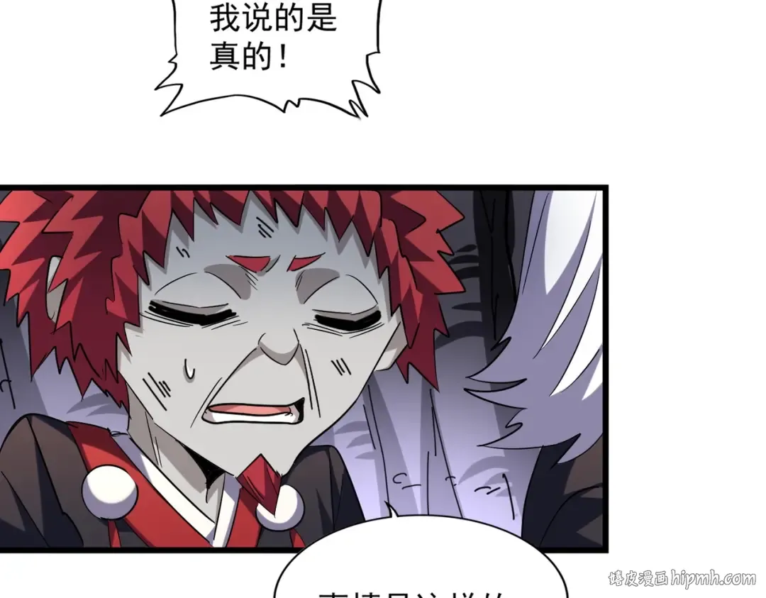 第265话 为我所用 第64页
