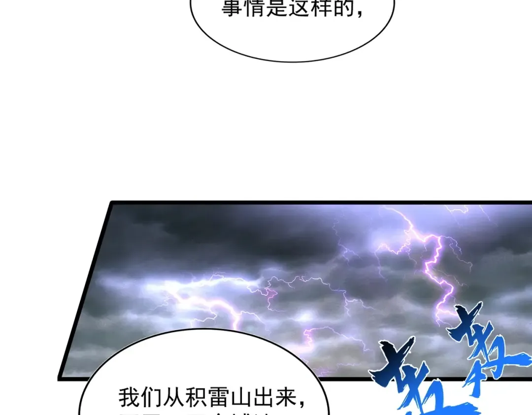 第265话 为我所用 第65页