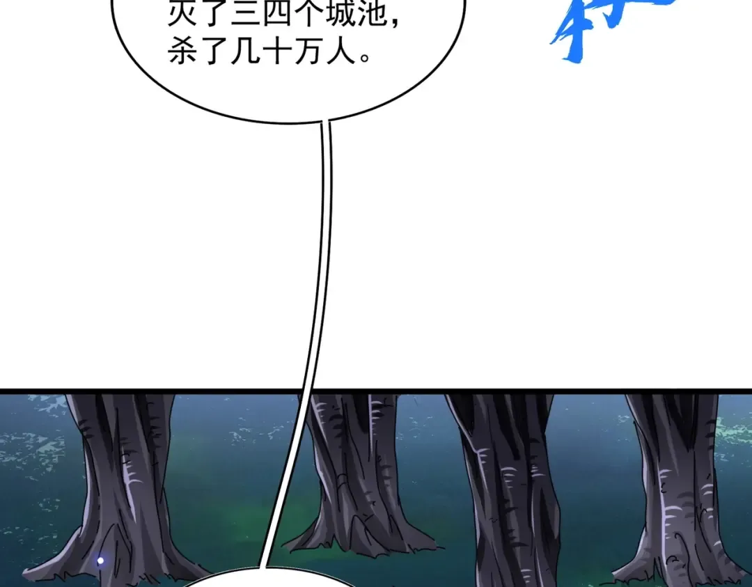 第265话 为我所用 第66页