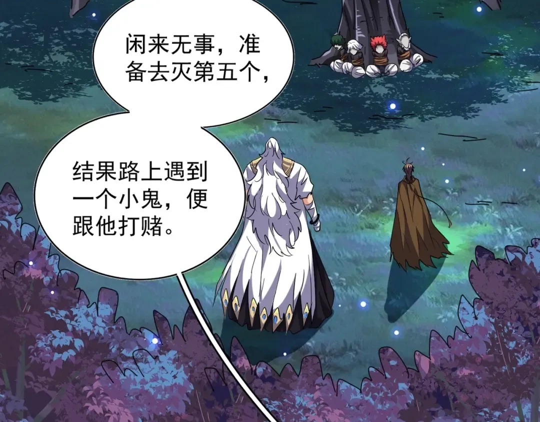 第265话 为我所用 第67页