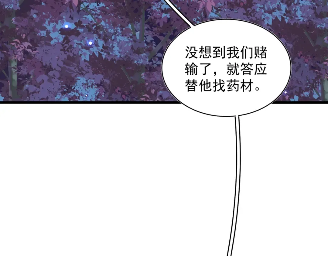 第265话 为我所用 第68页