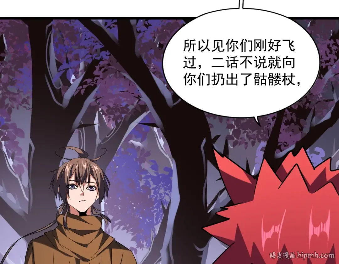 第265话 为我所用 第72页