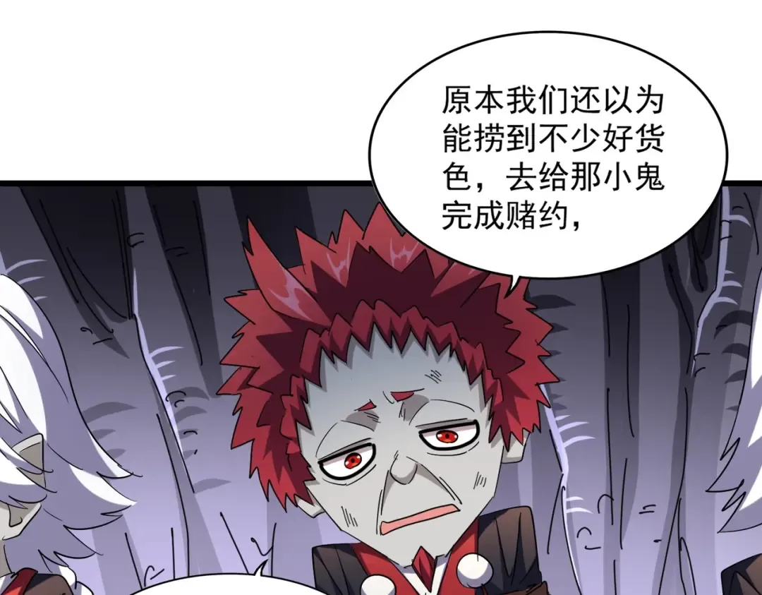 第265话 为我所用 第75页