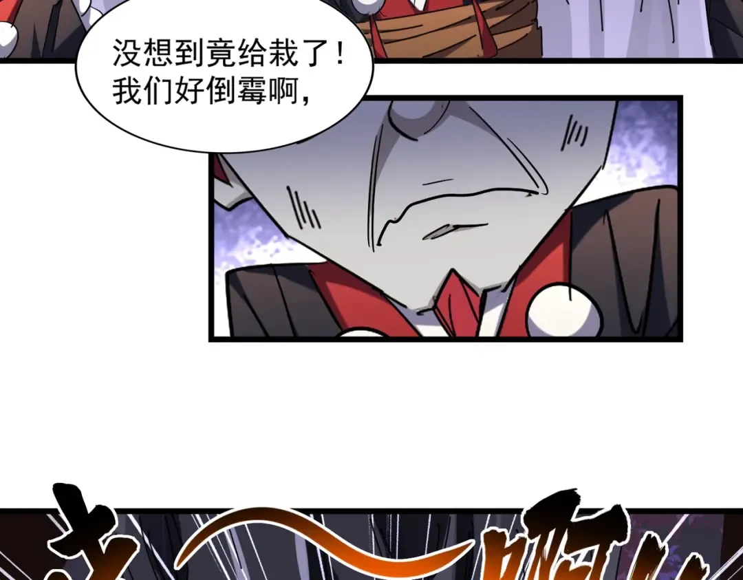 第265话 为我所用 第76页