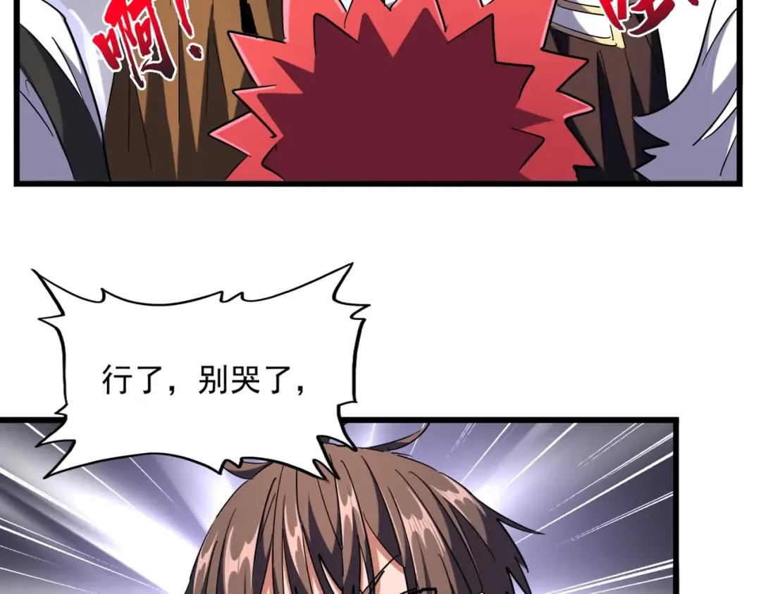 第265话 为我所用 第79页