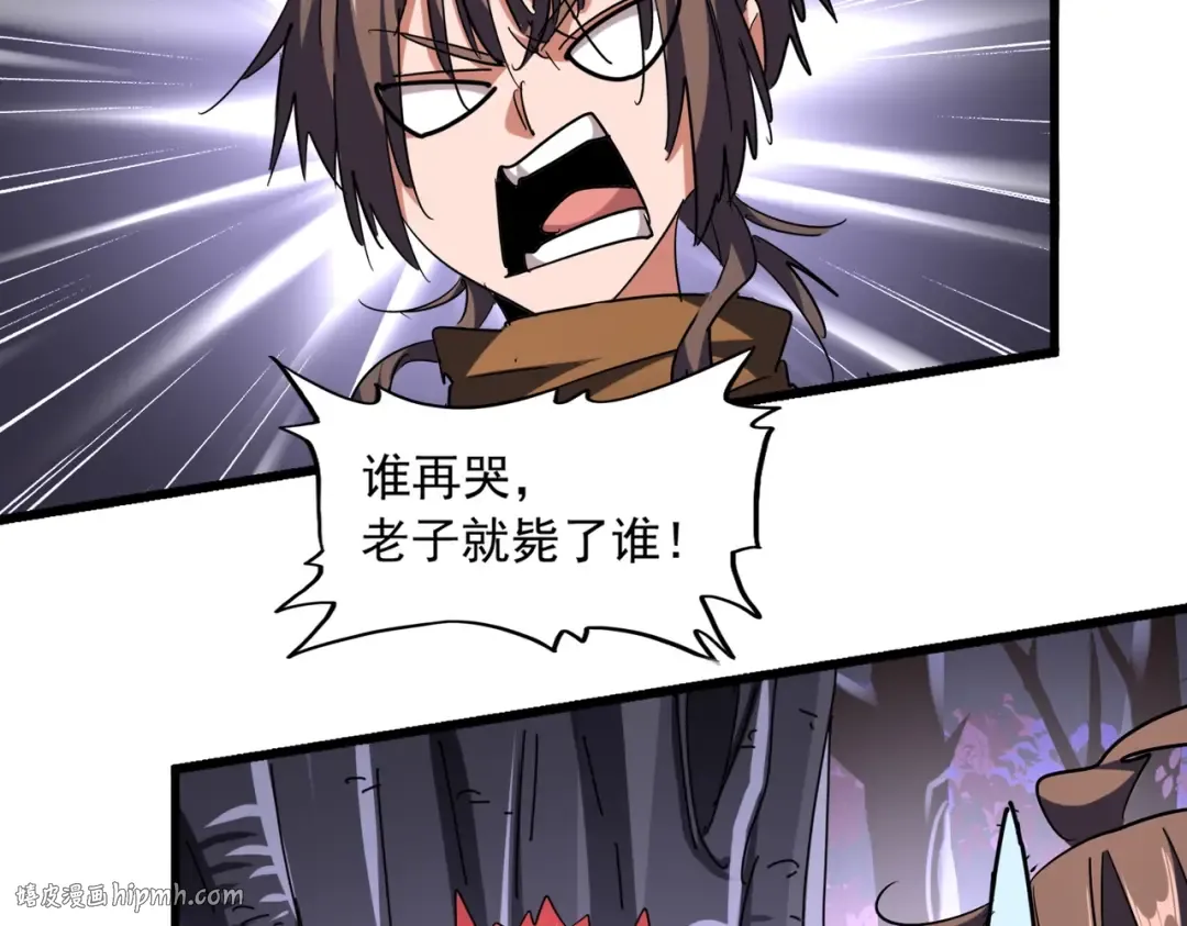 第265话 为我所用 第80页