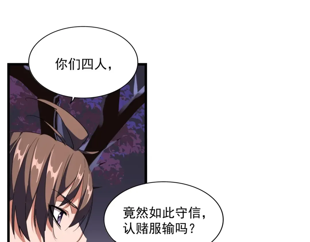 第265话 为我所用 第82页