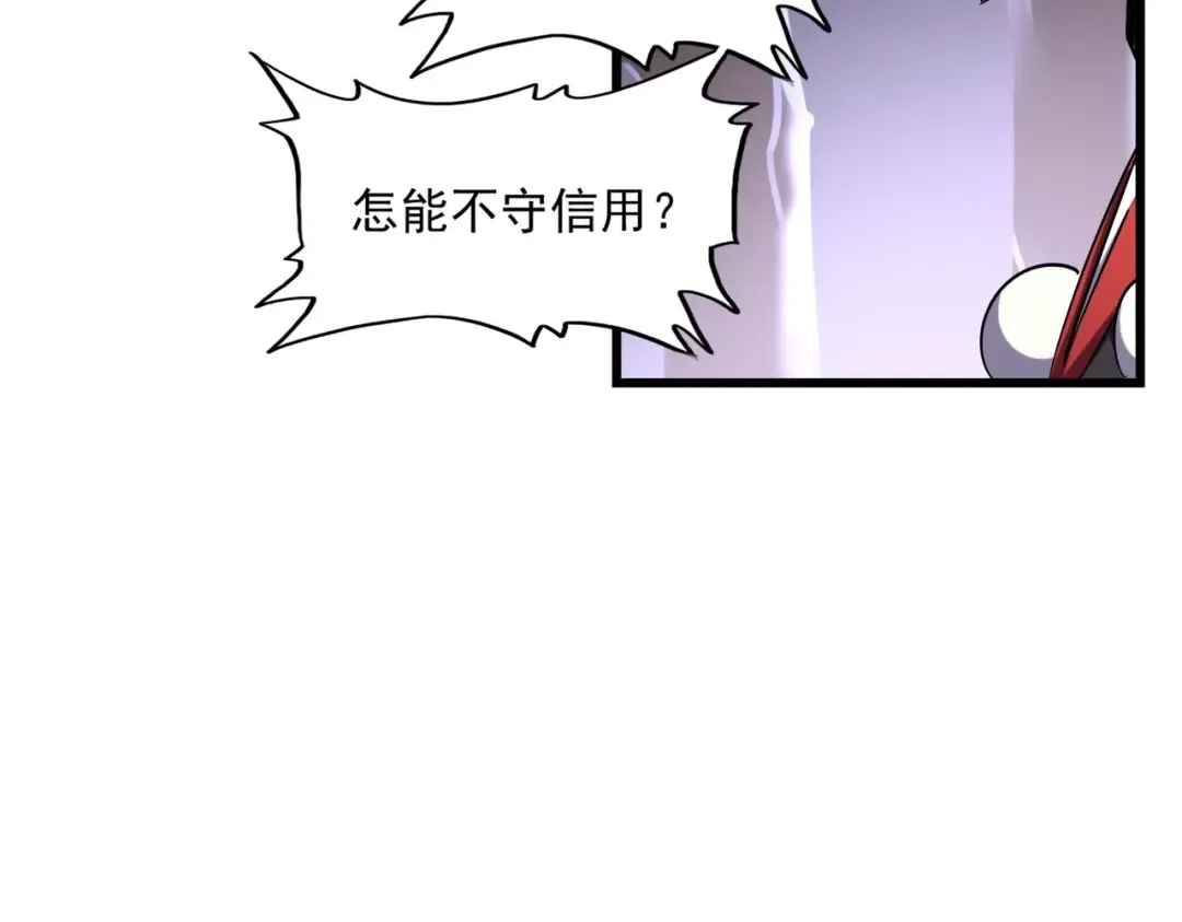 第265话 为我所用 第84页