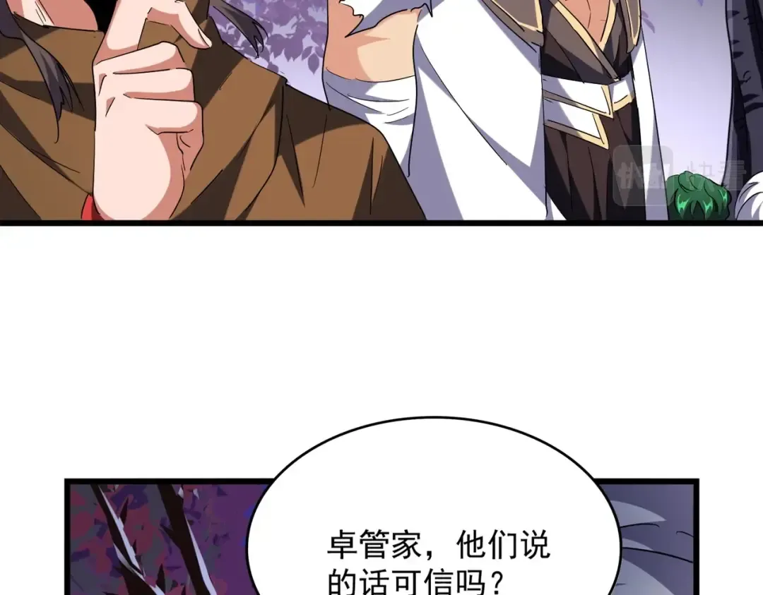 第265话 为我所用 第91页