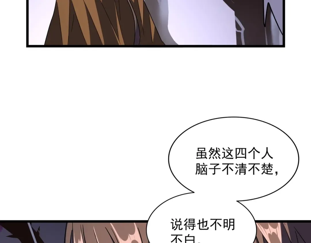第265话 为我所用 第93页
