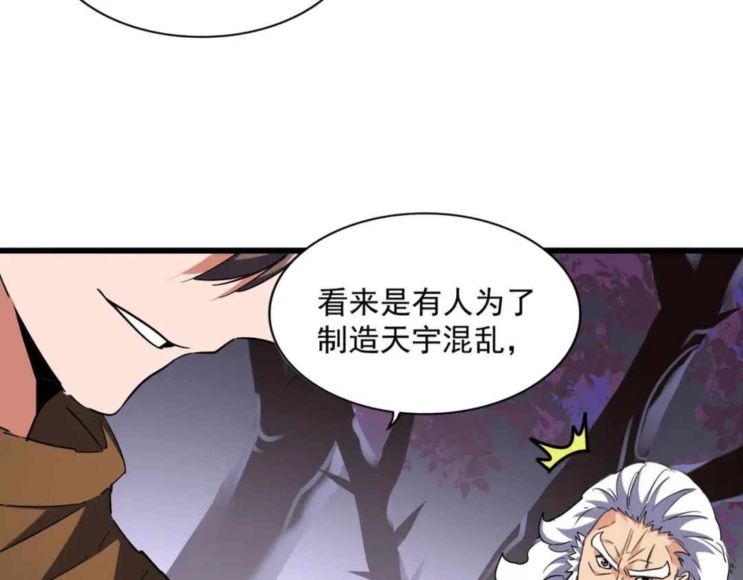 第265话 为我所用 第95页