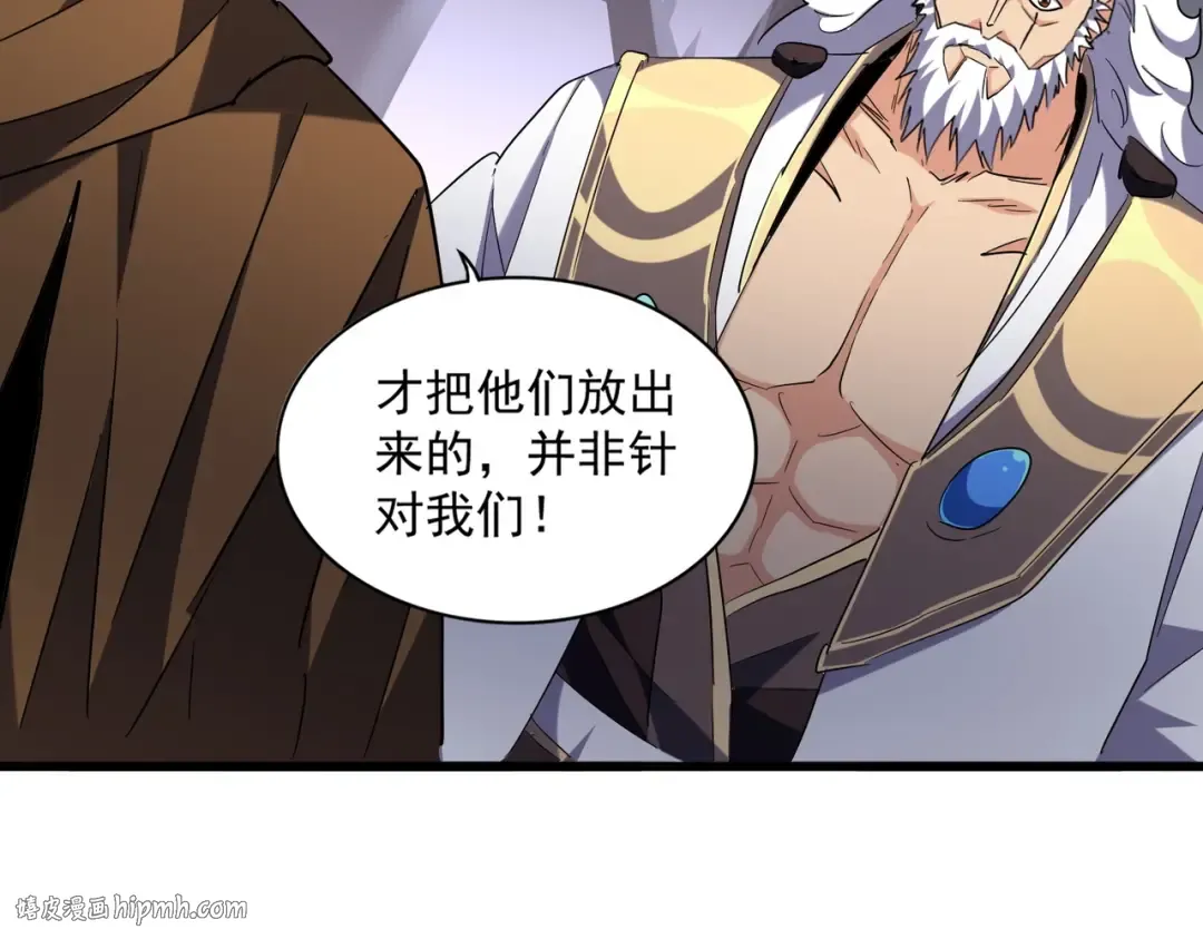 第265话 为我所用 第96页