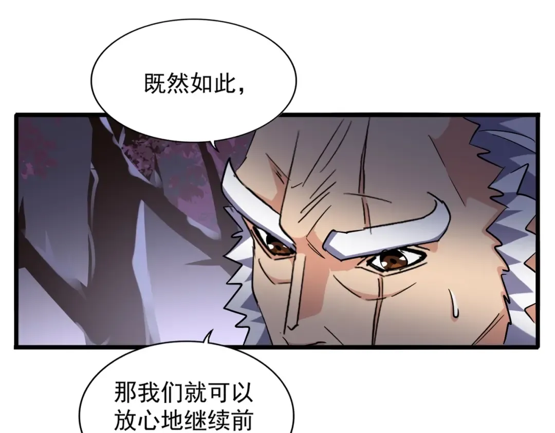 第265话 为我所用 第97页