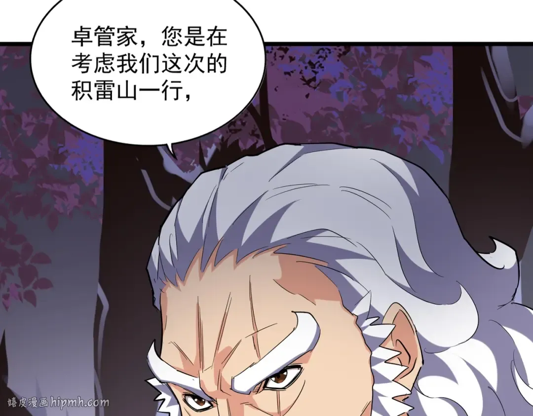 第265话 为我所用 第104页