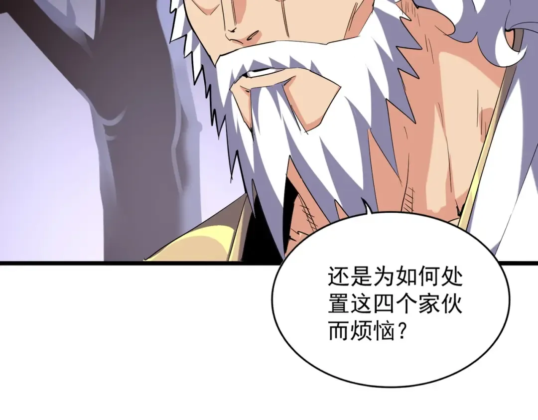 第265话 为我所用 第105页