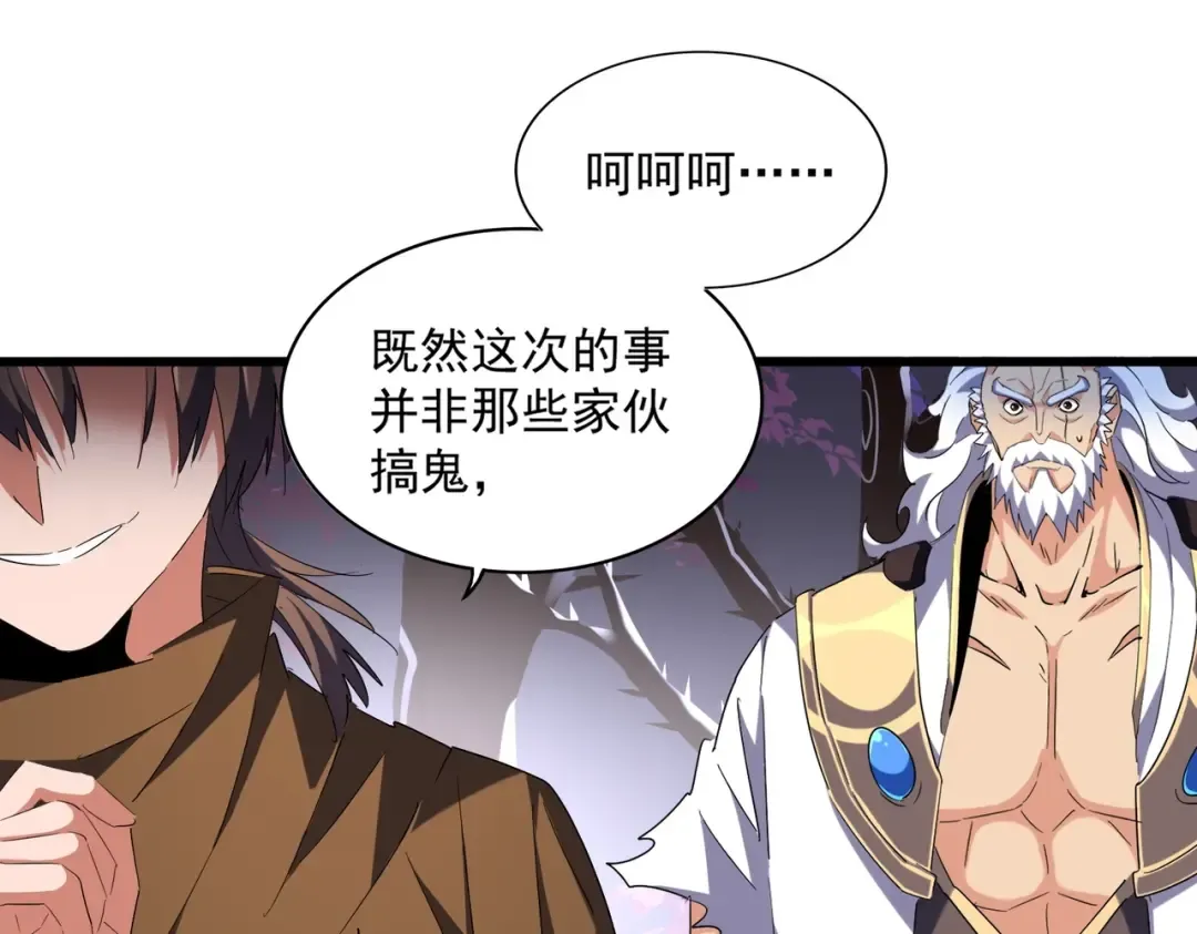 第265话 为我所用 第107页