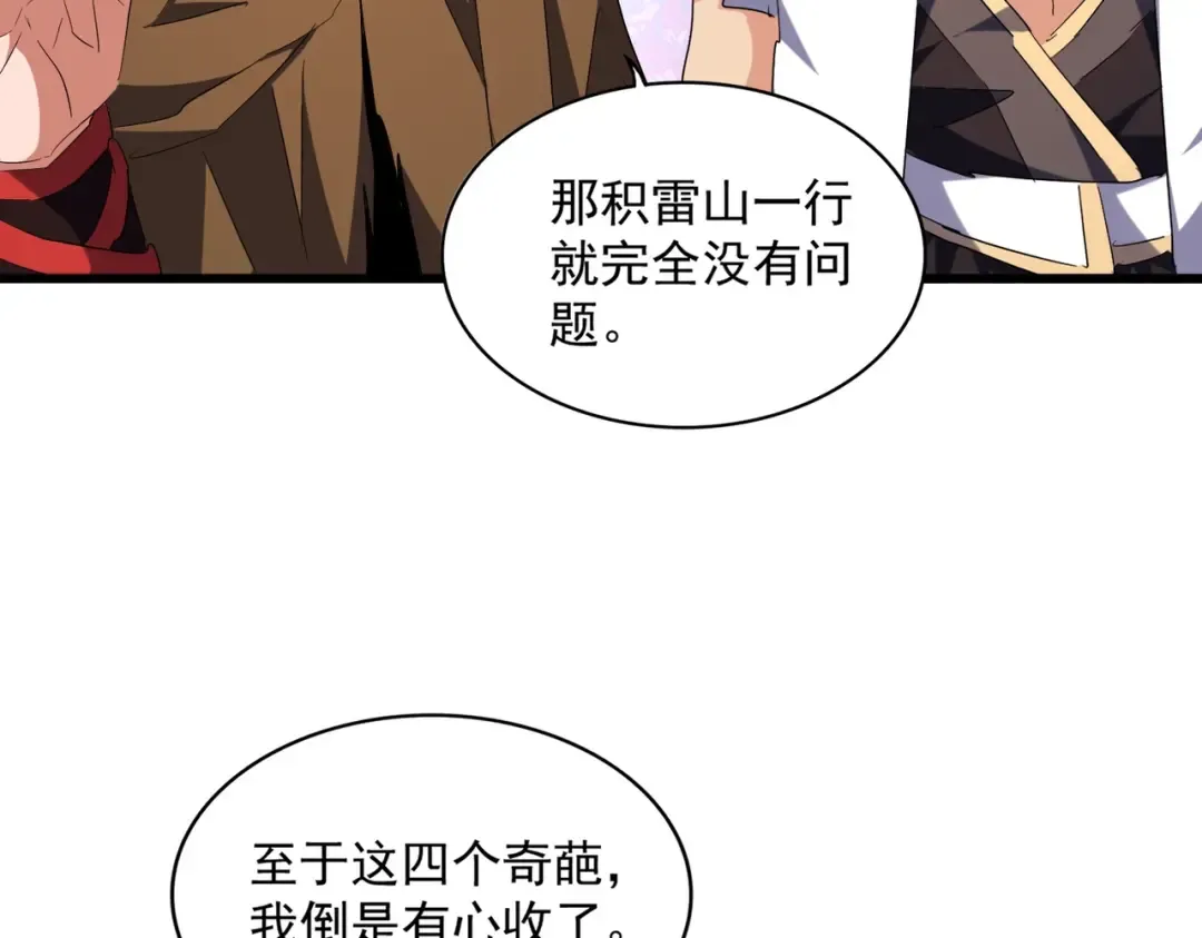 第265话 为我所用 第108页