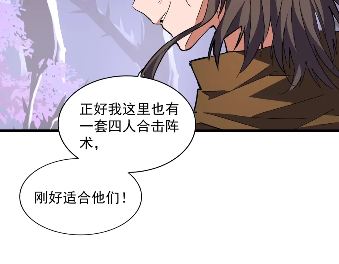 第265话 为我所用 第110页