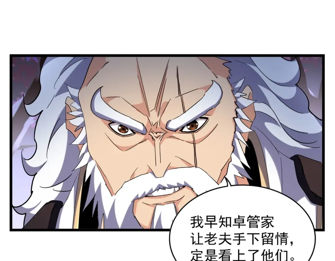 第265话 为我所用 第111页