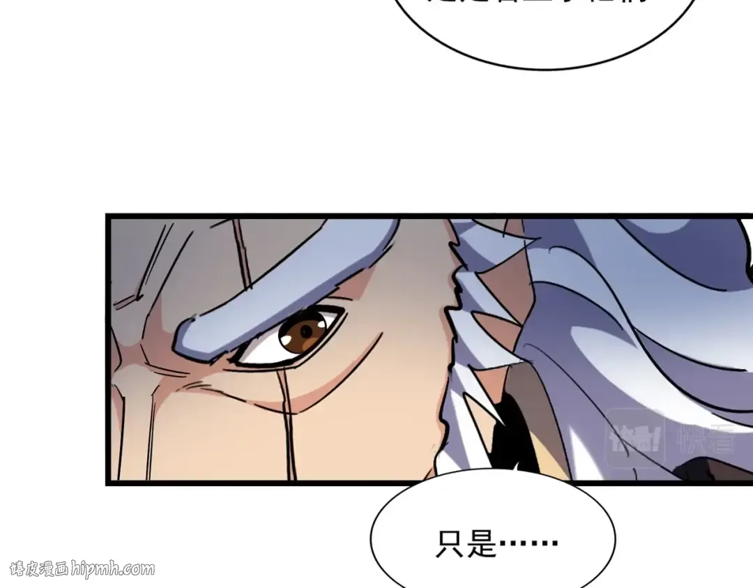 第265话 为我所用 第112页