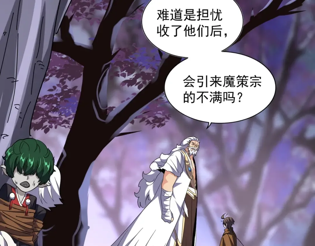 第265话 为我所用 第114页