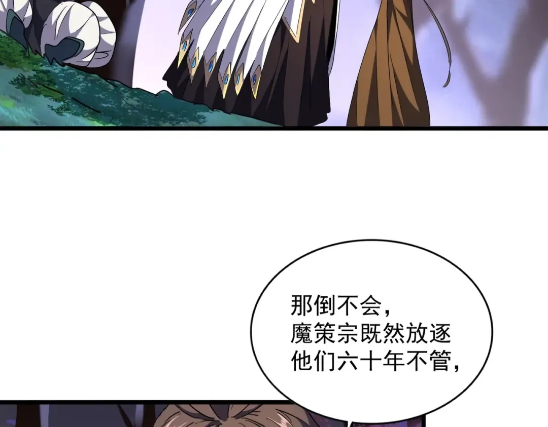 第265话 为我所用 第115页