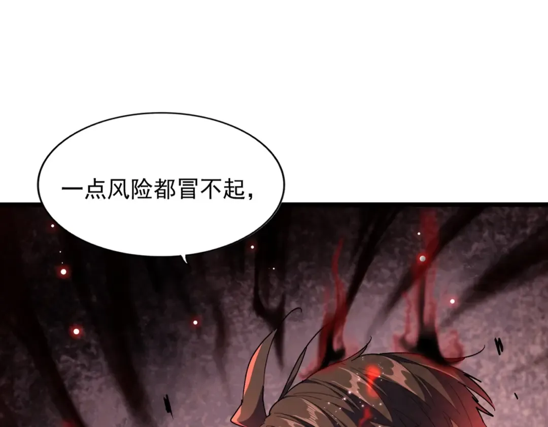 第265话 为我所用 第118页