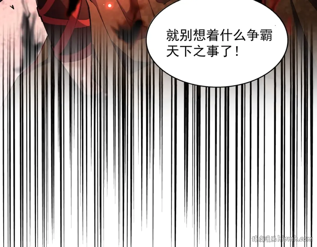 第265话 为我所用 第120页