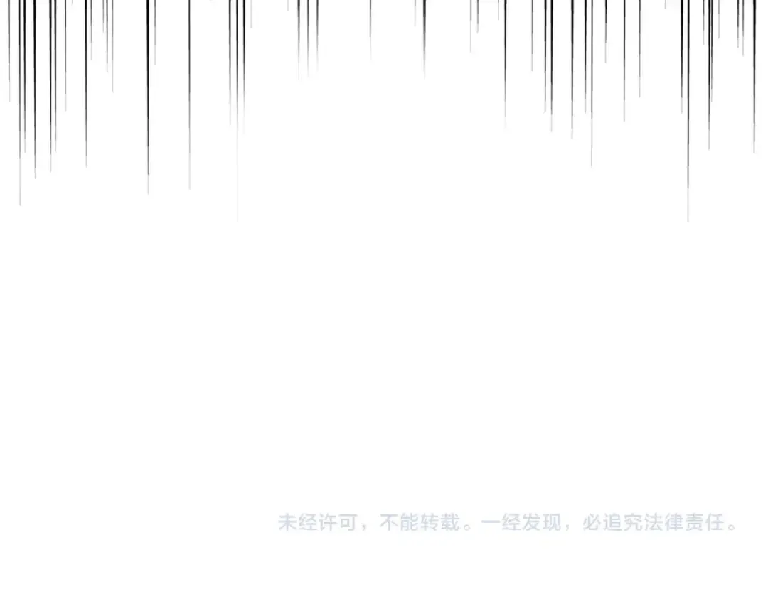 第265话 为我所用 第121页