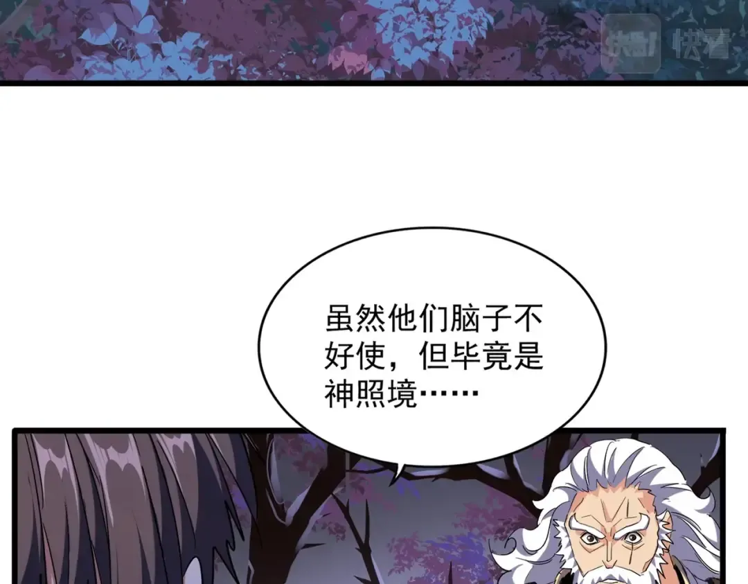 第266话 四鬼秘技 第7页
