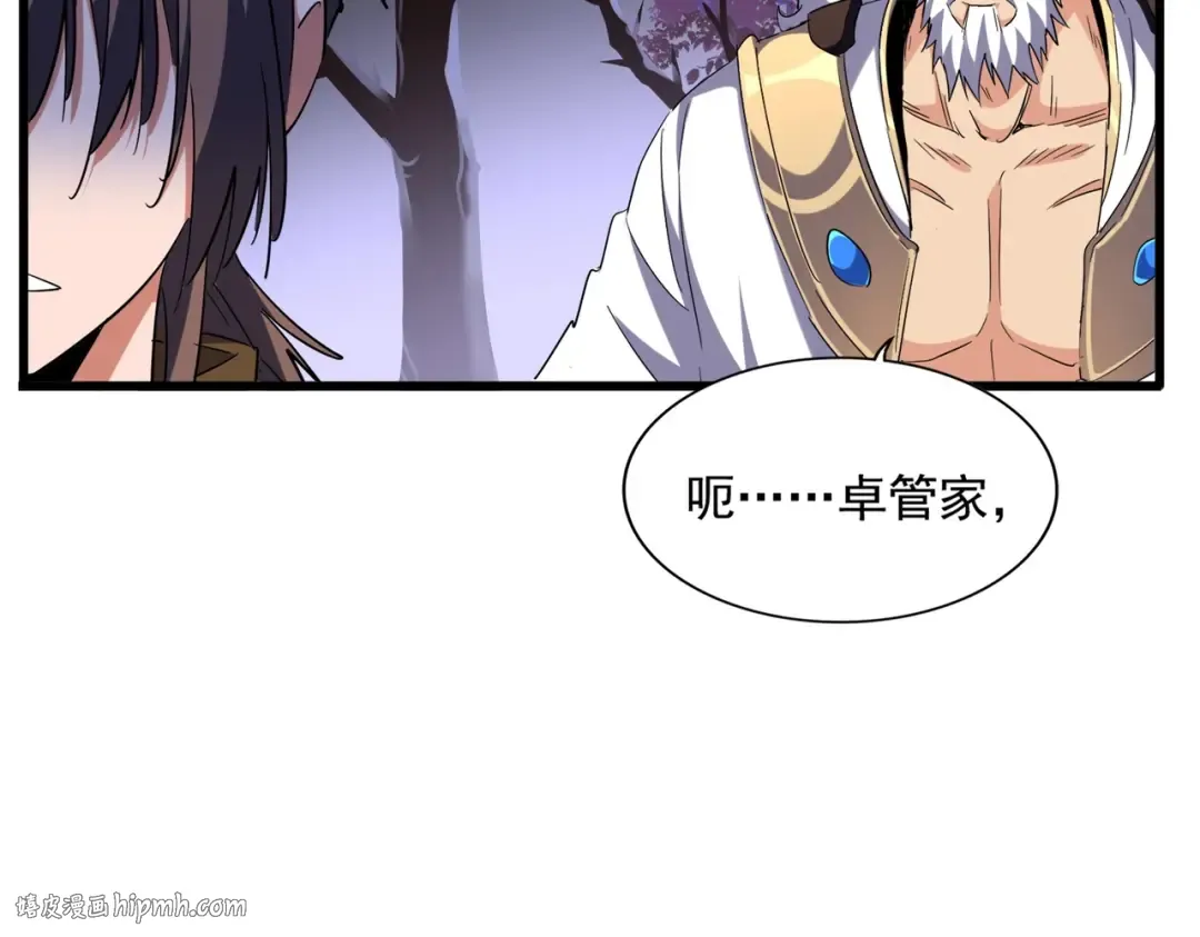第266话 四鬼秘技 第8页