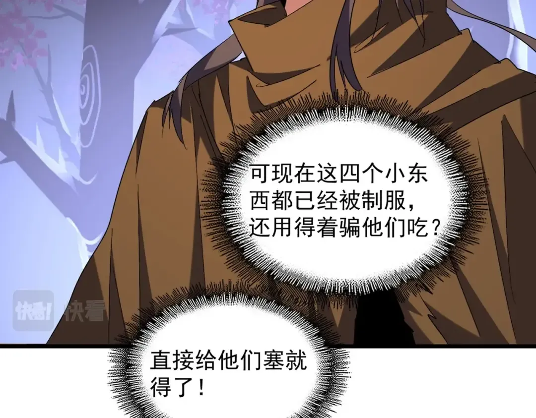 第266话 四鬼秘技 第13页