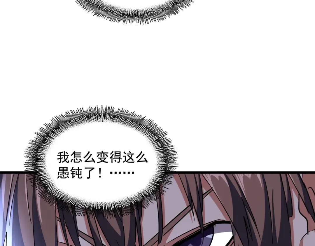 第266话 四鬼秘技 第14页