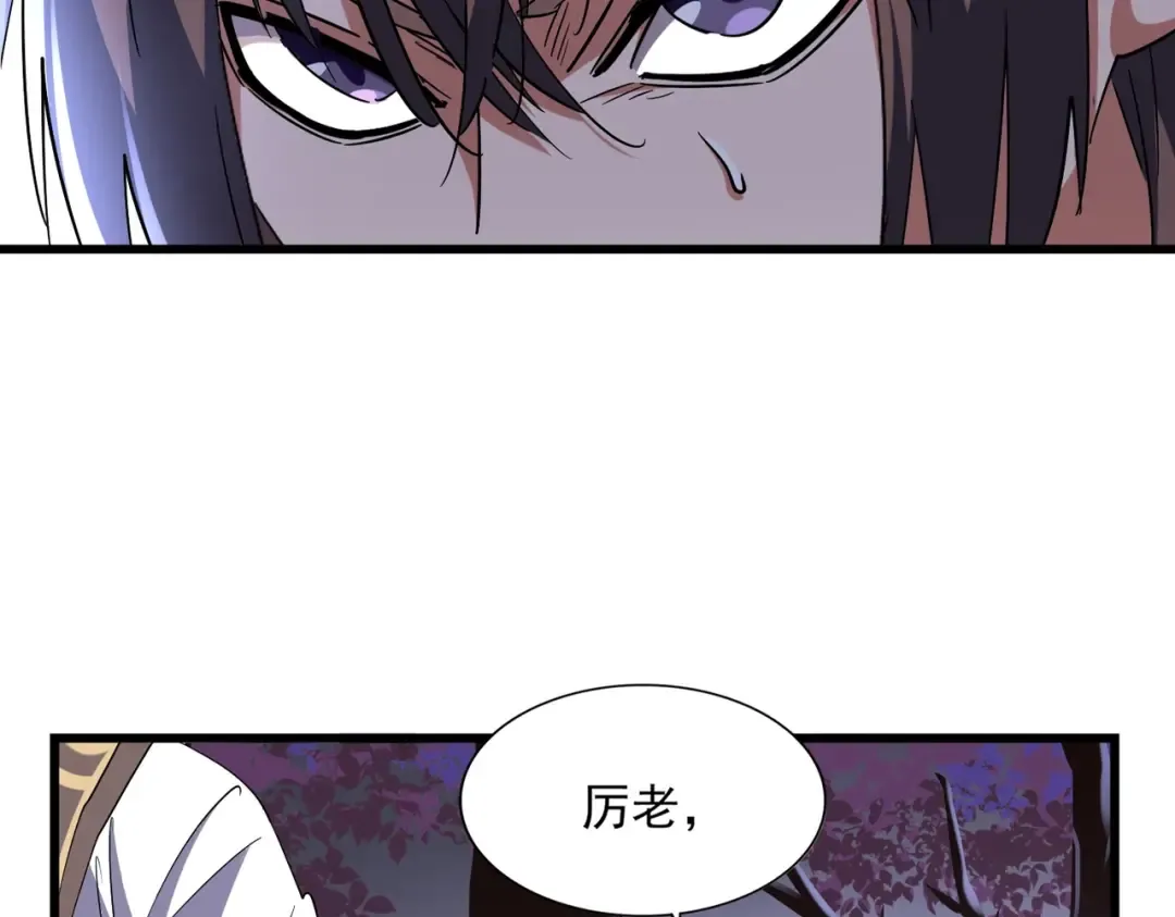 第266话 四鬼秘技 第15页